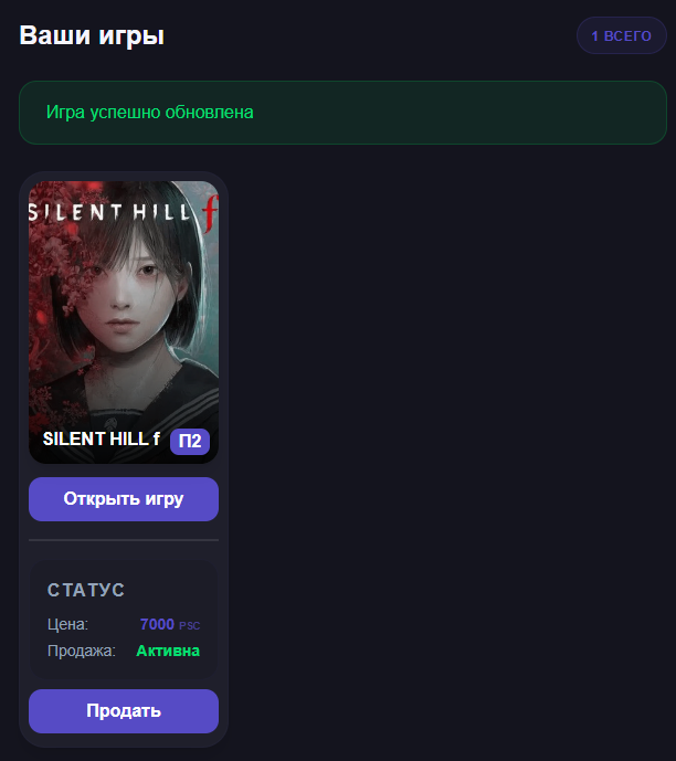 Настройка продажи