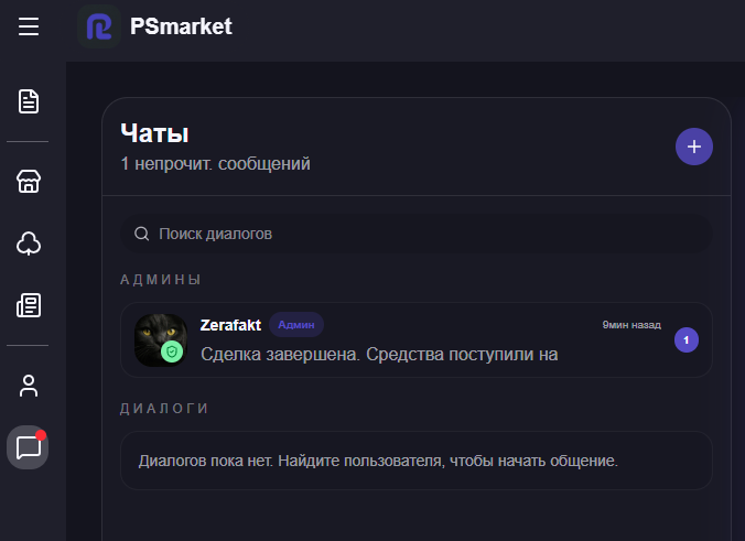 Уведомление